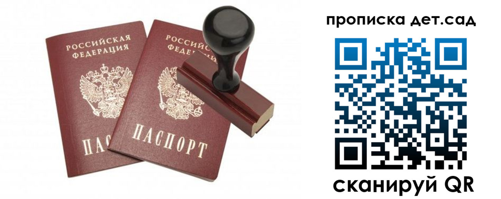 прописка для работы в Печоре