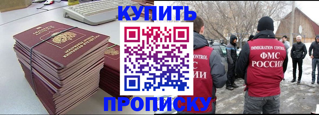временная регистрация недорого в Печоре