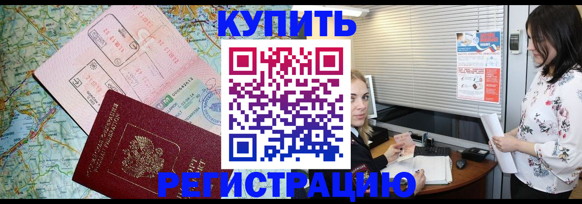 регистрация в Печоре