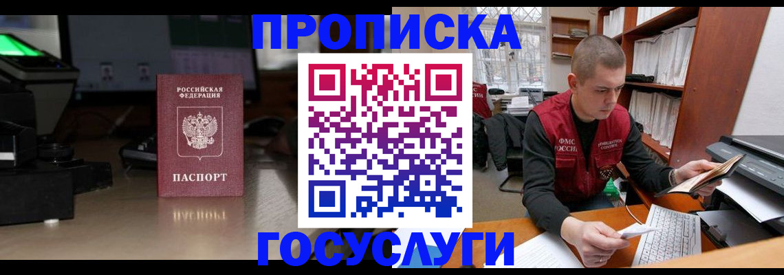 миграционный учет в Печоре