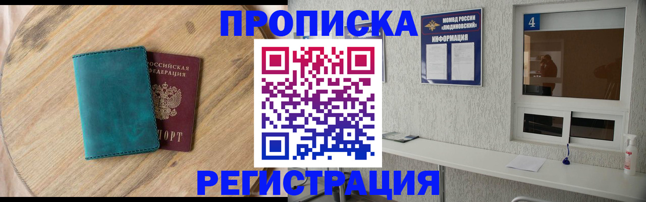 регистрация в Печоре