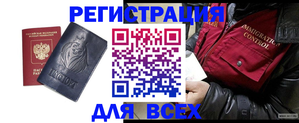временная регистрация законно в Печоре