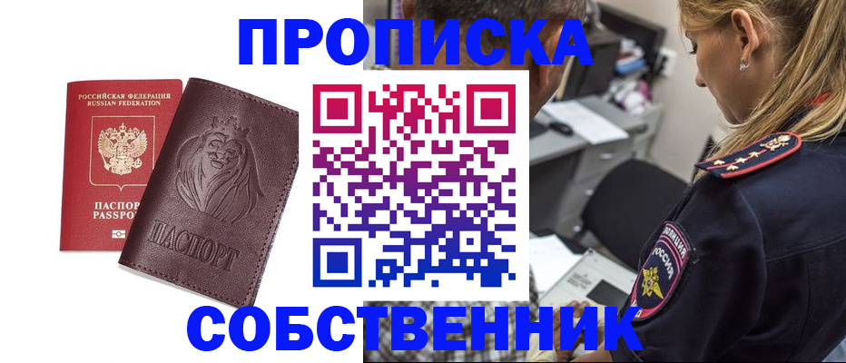 прописка для военкомата в Печоре