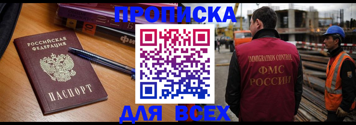 временная регистрация законно в Печоре