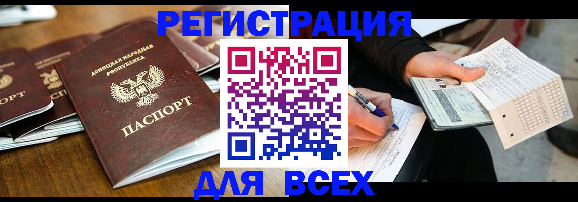 временная регистрация купить в Печоре